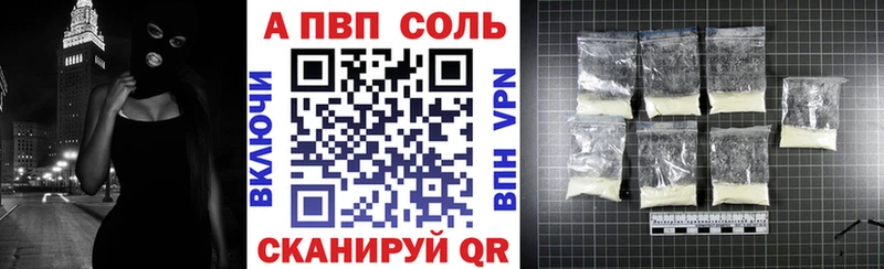 купить закладку  Хвалынск  shop как зайти  APVP кристаллы  блэк спрут  