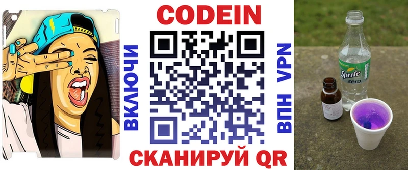 сколько стоит Хвалынск Кодеиновый сироп Lean напиток Lean (лин)