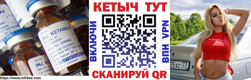 как найти   Хвалынск  КЕТАМИН VHQ 