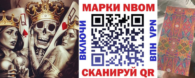 сколько стоит  Хвалынск  Марки N-bome 1500мкг 